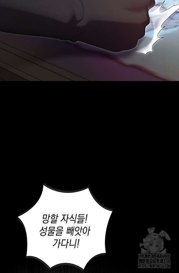 실버 트리 16화 4