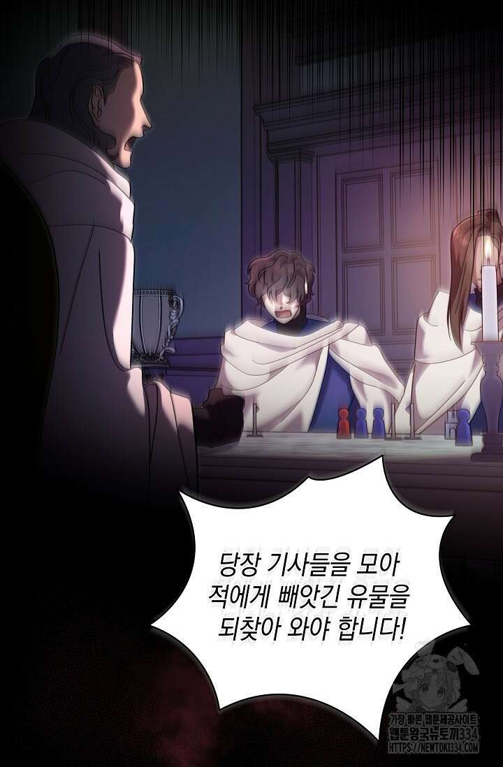 실버 트리 16화 5