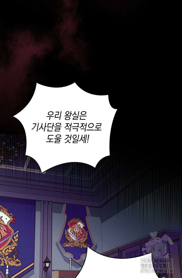실버 트리 16화 6