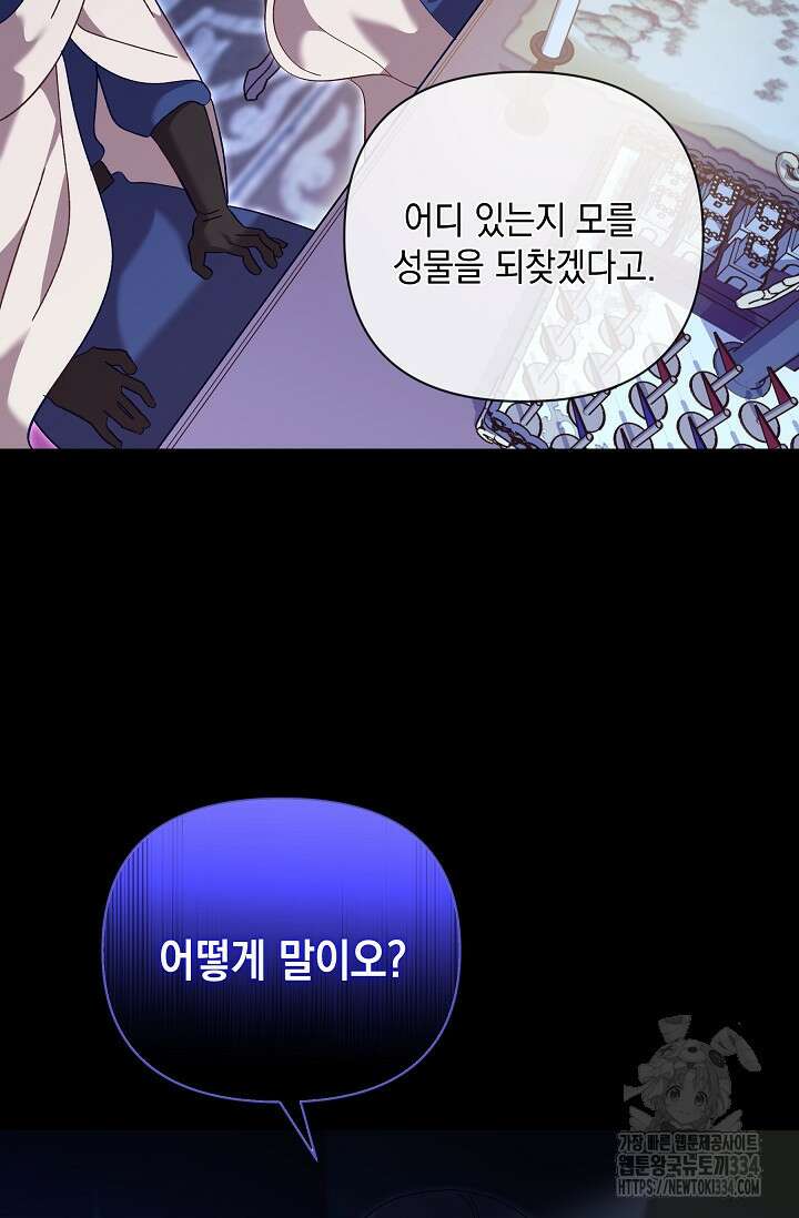 실버 트리 16화 9