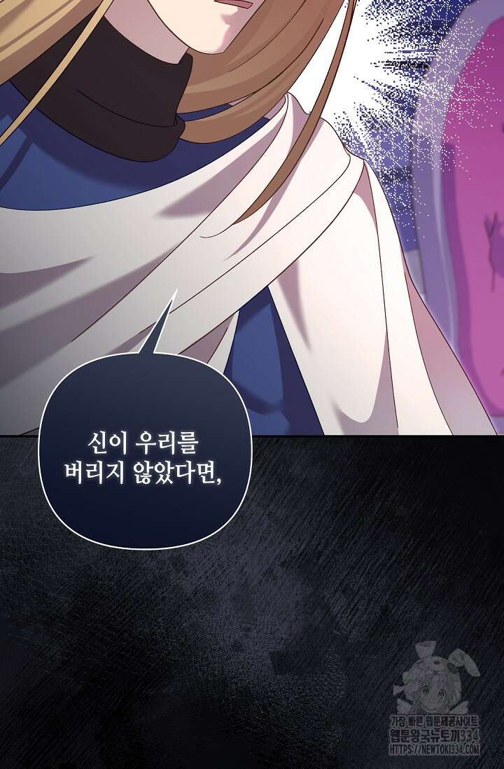 실버 트리 16화 14