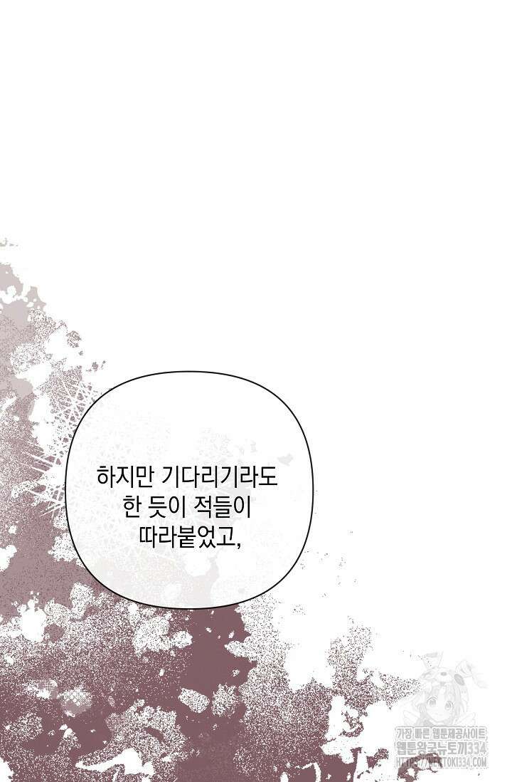 실버 트리 16화 18