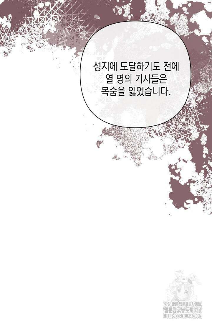 실버 트리 16화 19