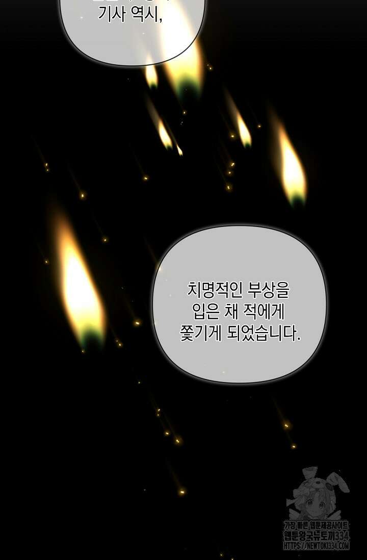 실버 트리 16화 23