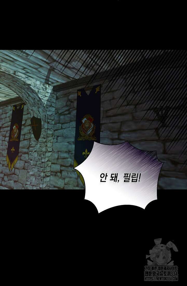 실버 트리 16화 24
