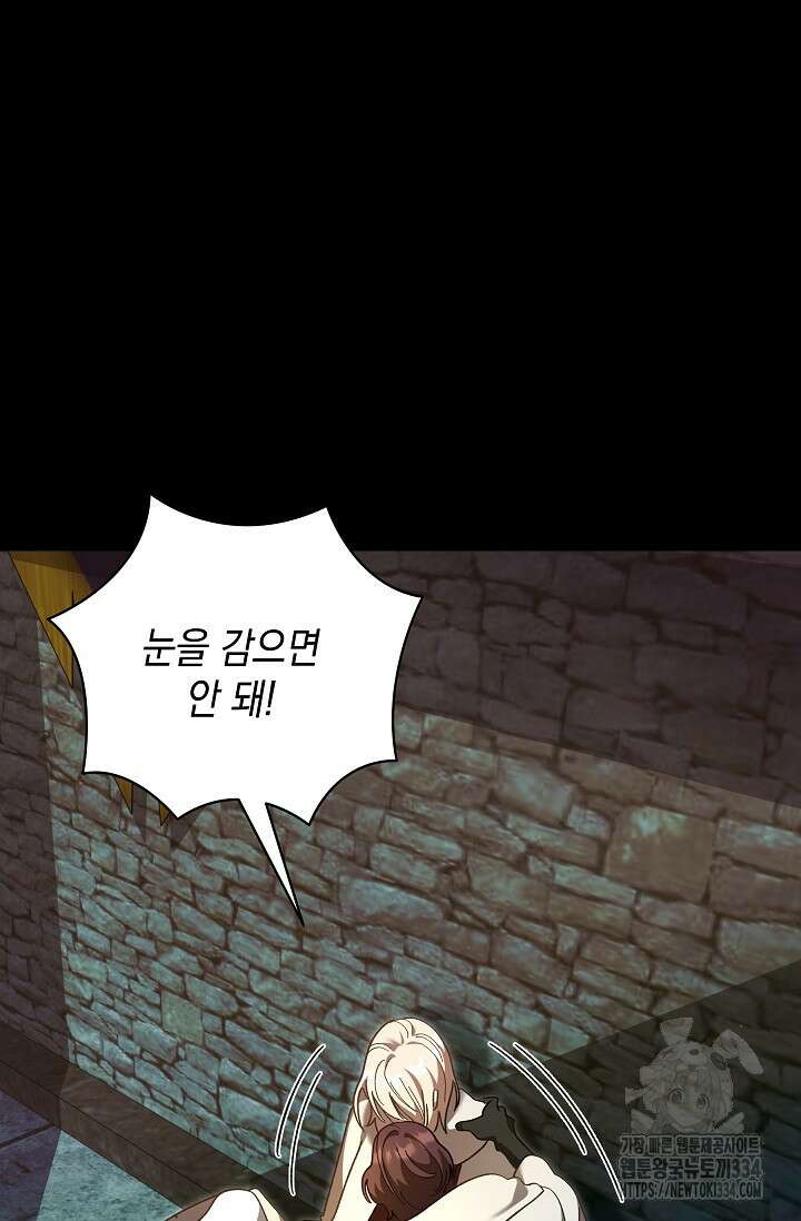 실버 트리 16화 25