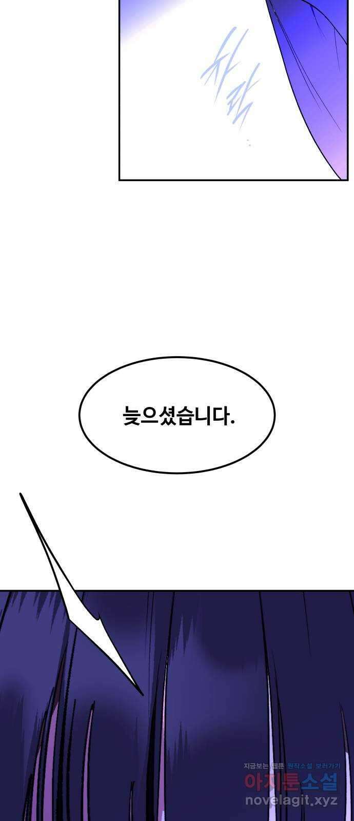 여신님의 호랑이 공략법 75화 : 희시이야기 (4) 2