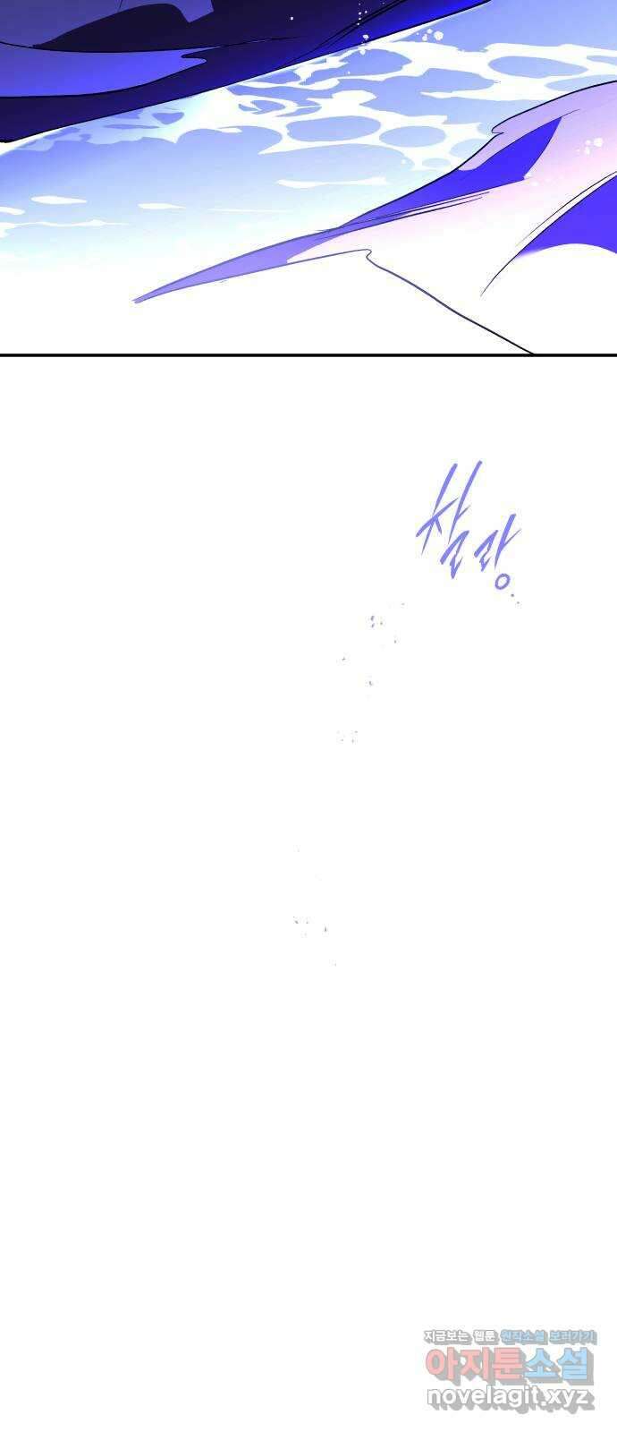여신님의 호랑이 공략법 75화 : 희시이야기 (4) 7