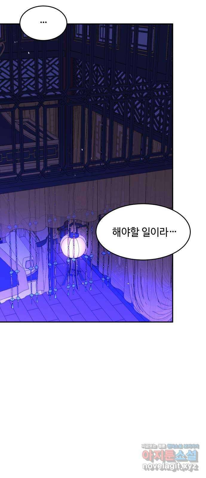 여신님의 호랑이 공략법 75화 : 희시이야기 (4) 9