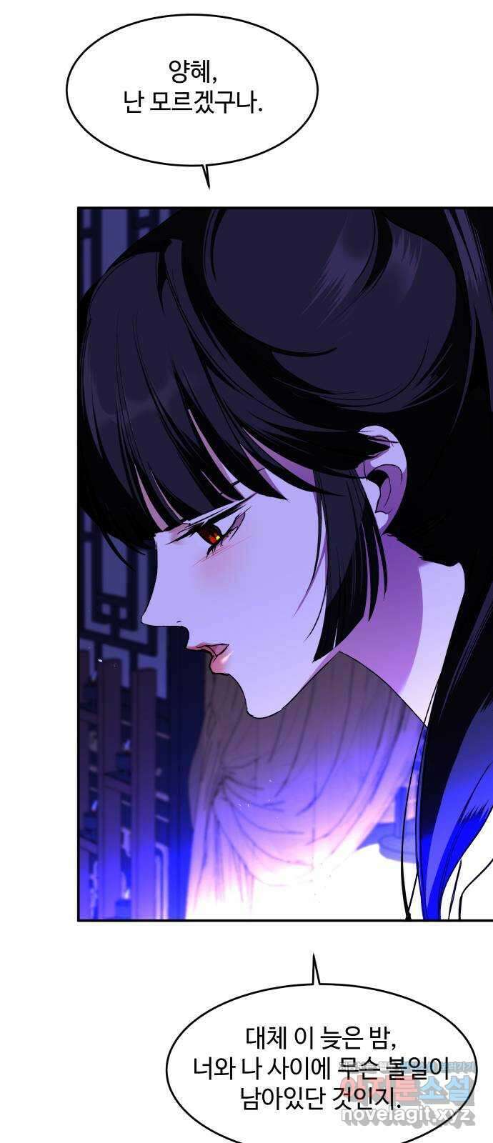 여신님의 호랑이 공략법 75화 : 희시이야기 (4) 10