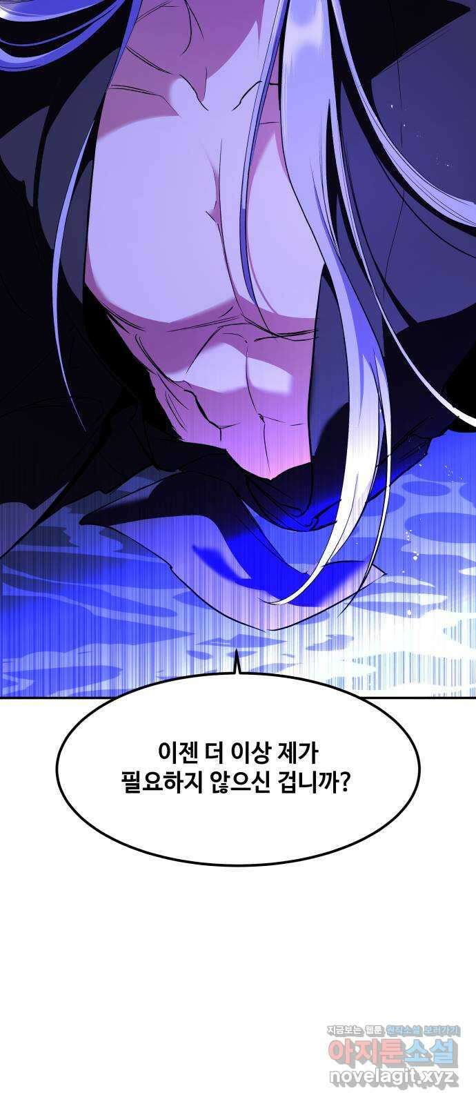 여신님의 호랑이 공략법 75화 : 희시이야기 (4) 14