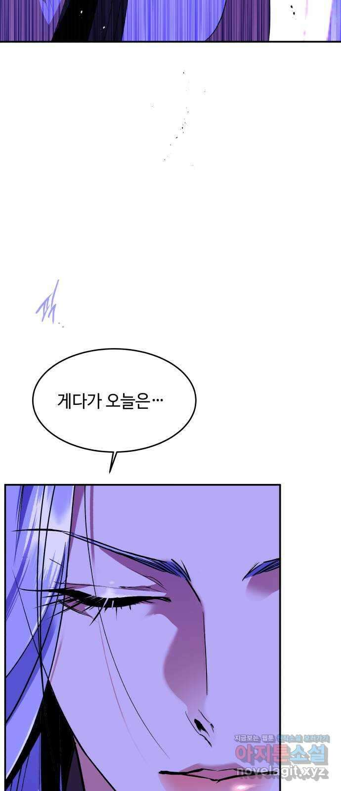 여신님의 호랑이 공략법 75화 : 희시이야기 (4) 16