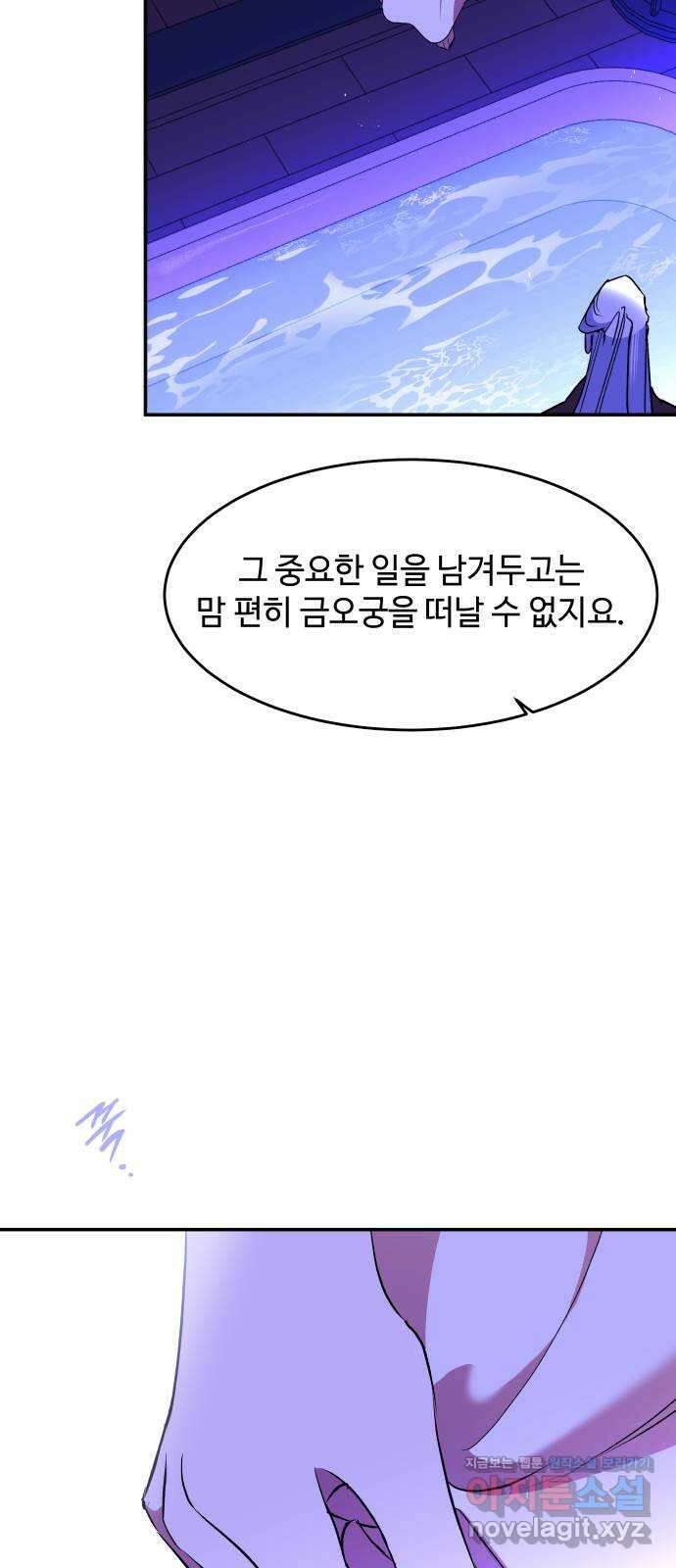 여신님의 호랑이 공략법 75화 : 희시이야기 (4) 18