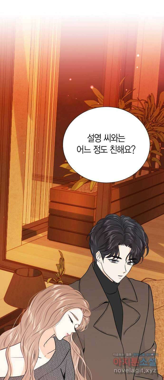 완벽한 파트너 68화 2