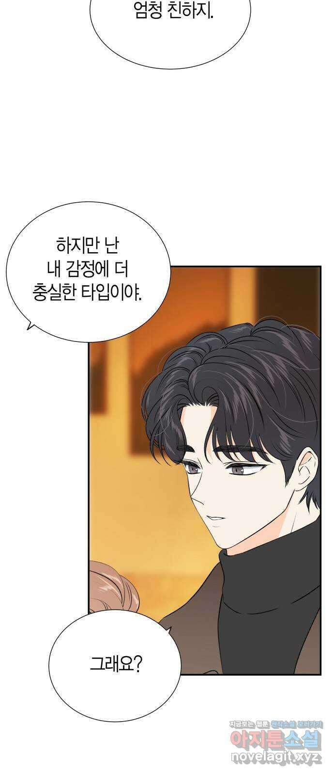완벽한 파트너 68화 4