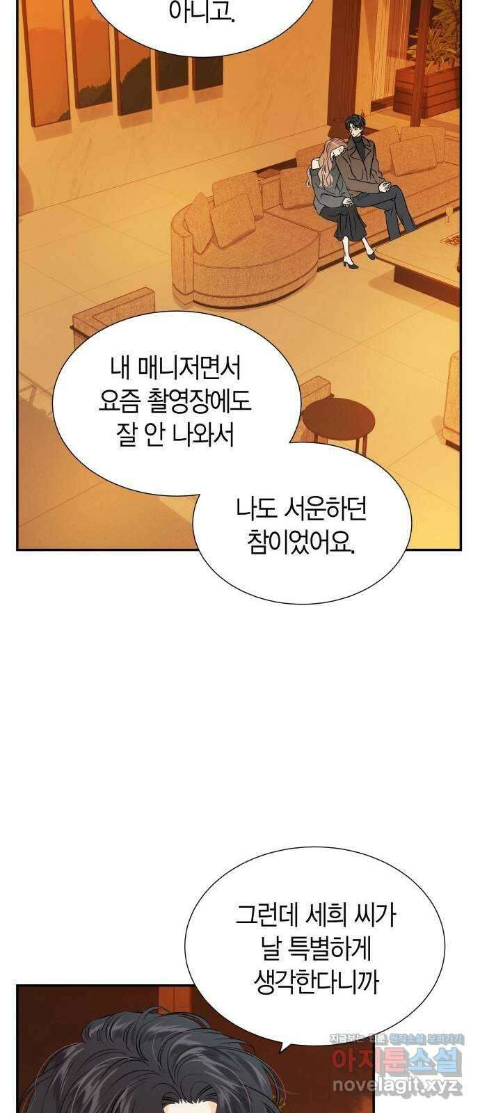 완벽한 파트너 68화 6