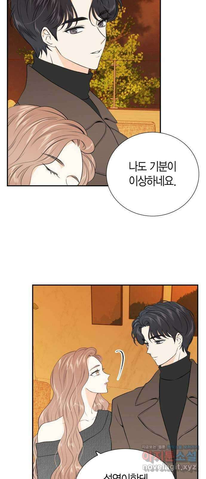 완벽한 파트너 68화 7
