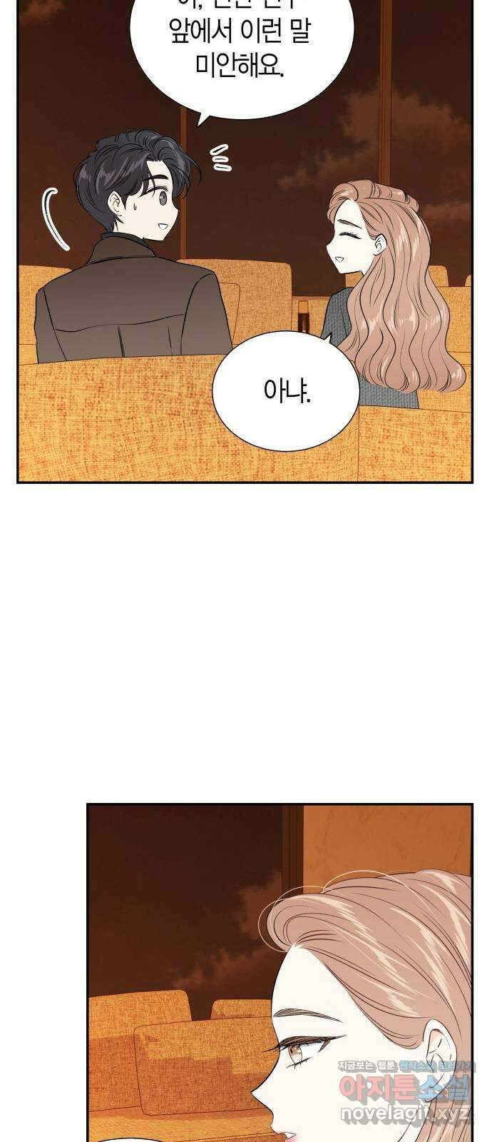 완벽한 파트너 68화 9