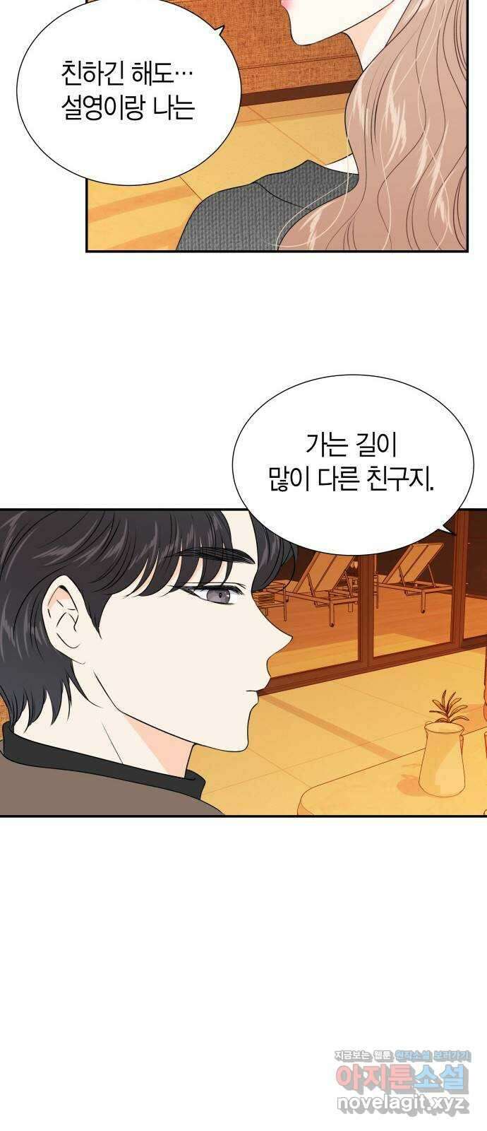 완벽한 파트너 68화 10