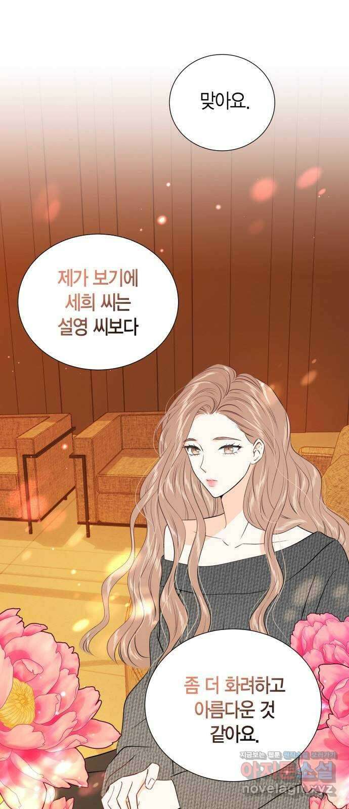 완벽한 파트너 68화 11