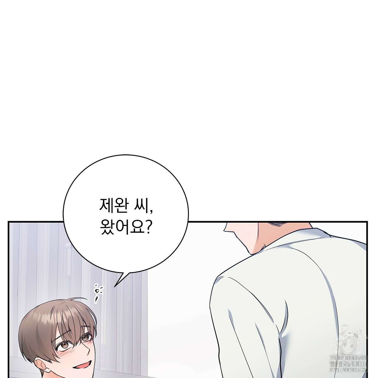 이오해 61화 7