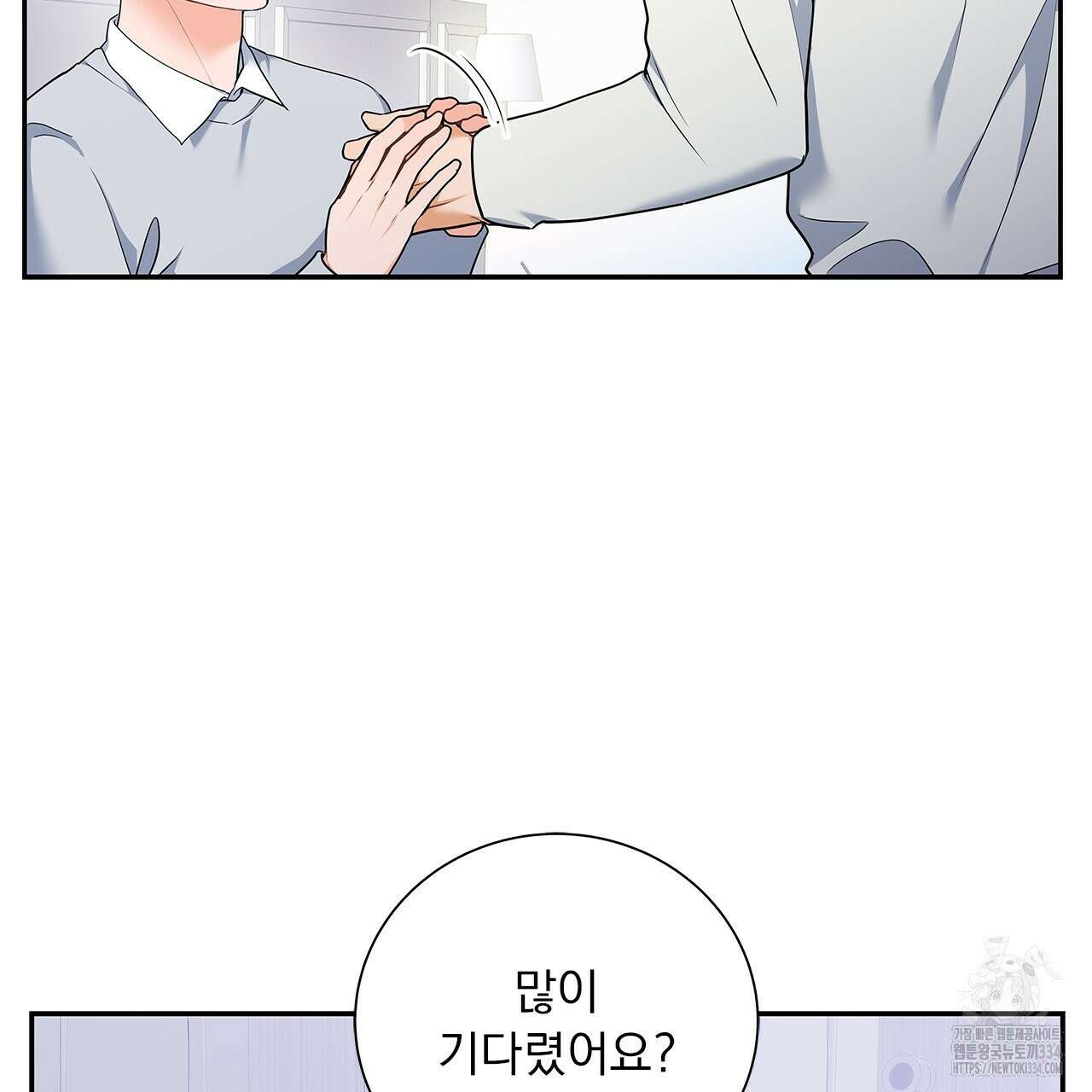 이오해 61화 8