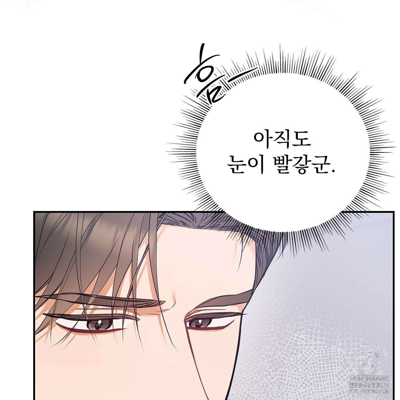 이오해 61화 14
