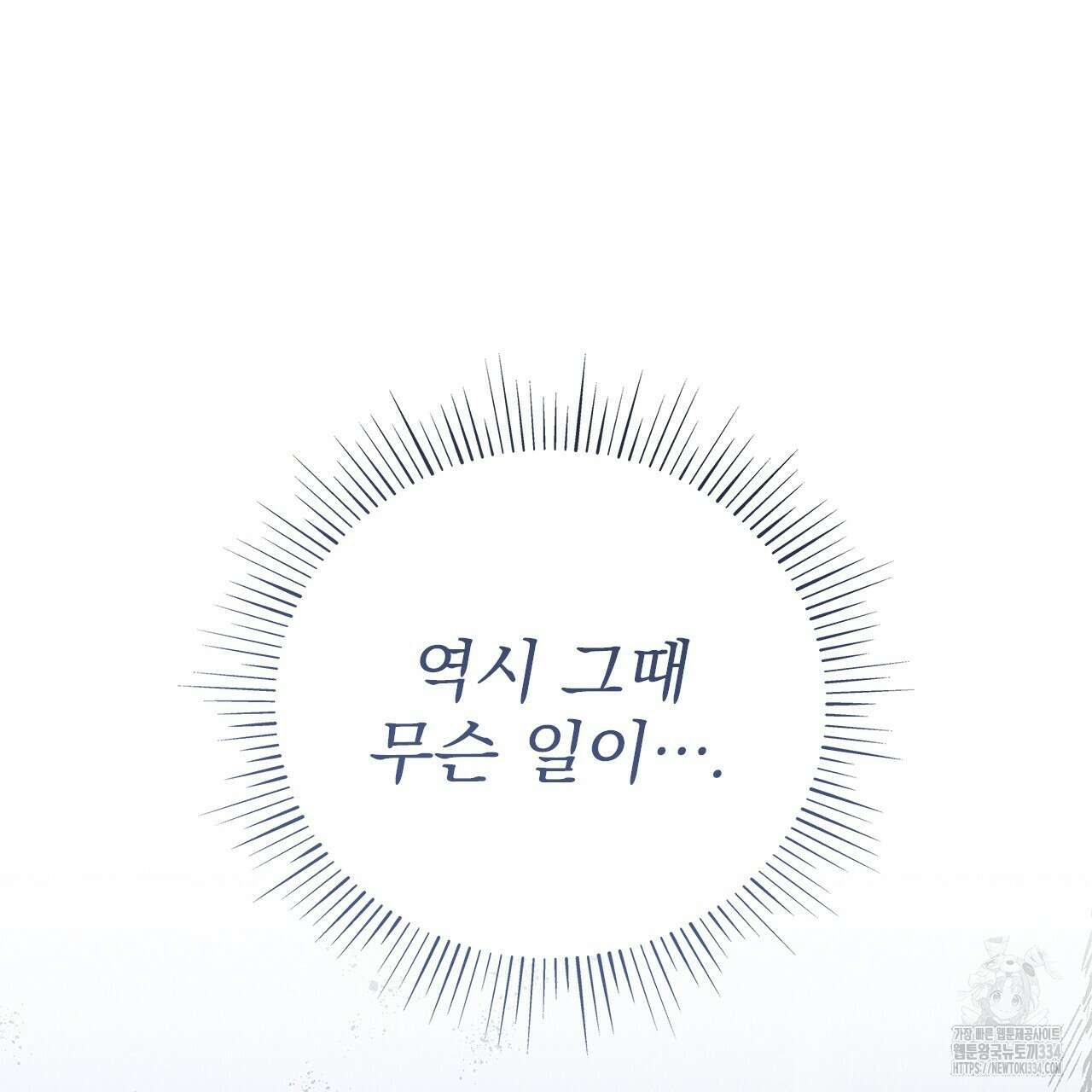 이오해 61화 16