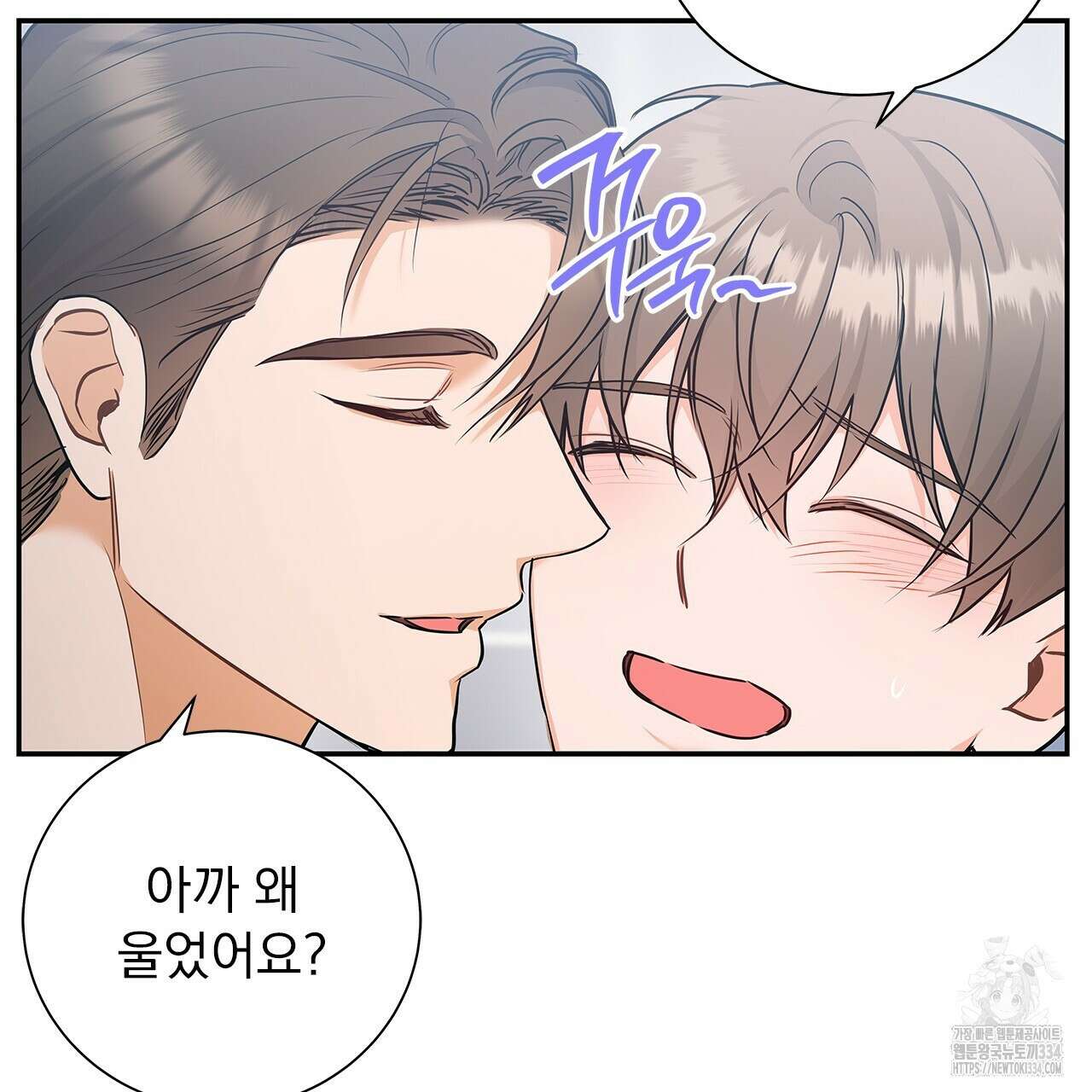 이오해 61화 26