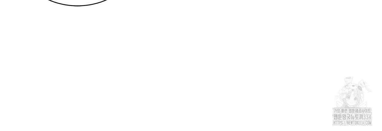 이오해 61화 27