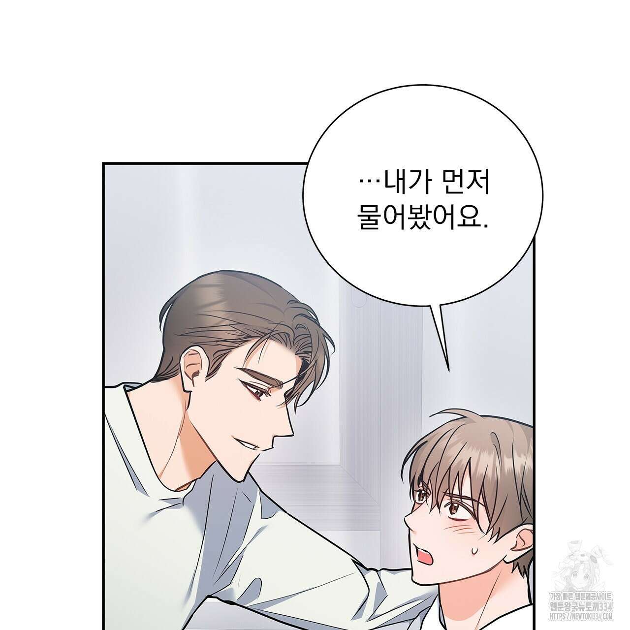 이오해 61화 28