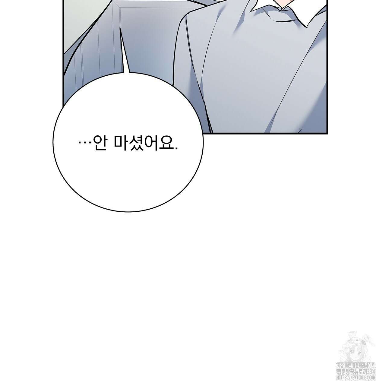 이오해 61화 29