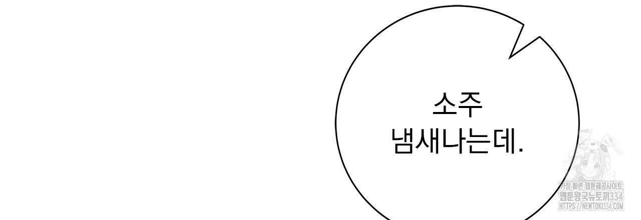 이오해 61화 30