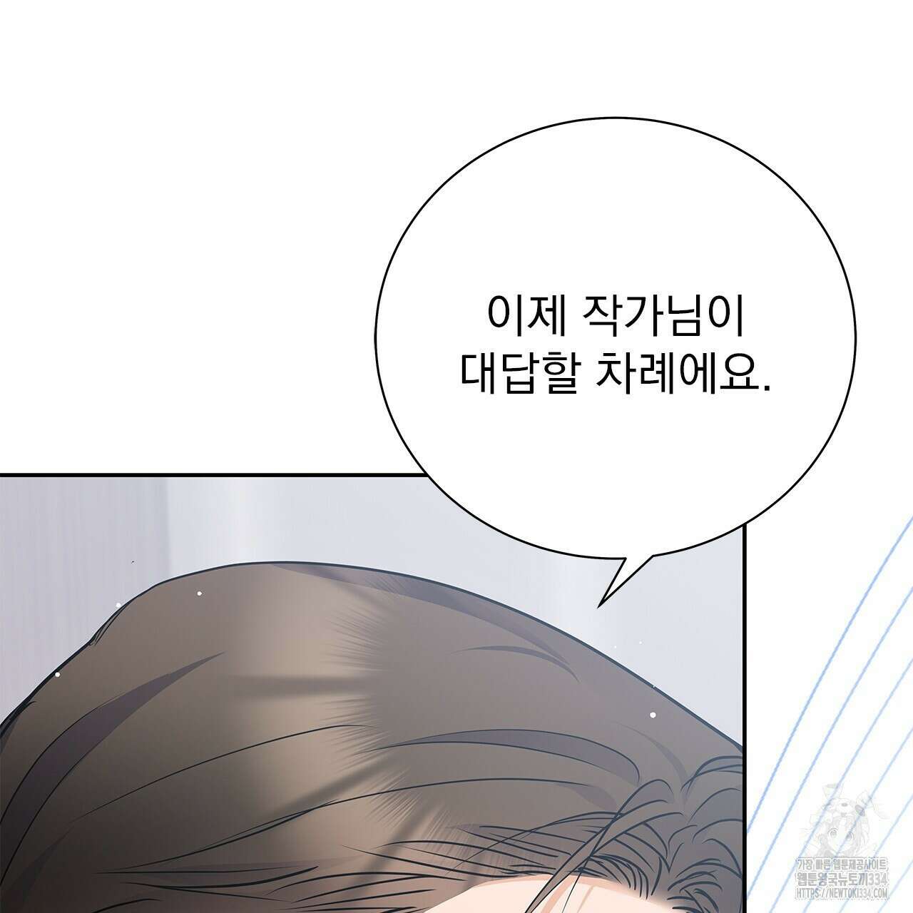 이오해 61화 32