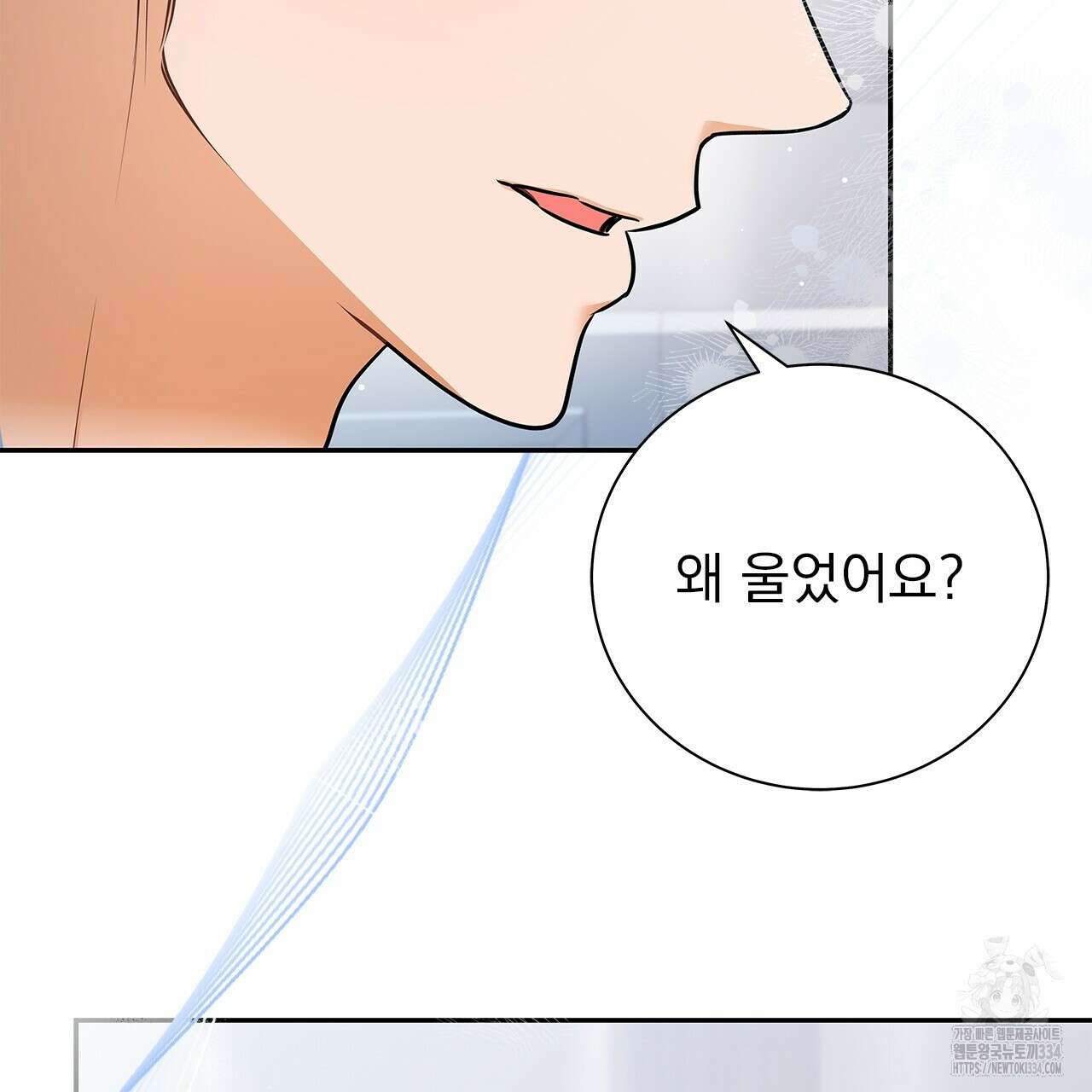 이오해 61화 34