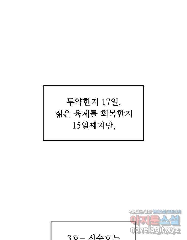 리커버리 하프 54화_결심 1