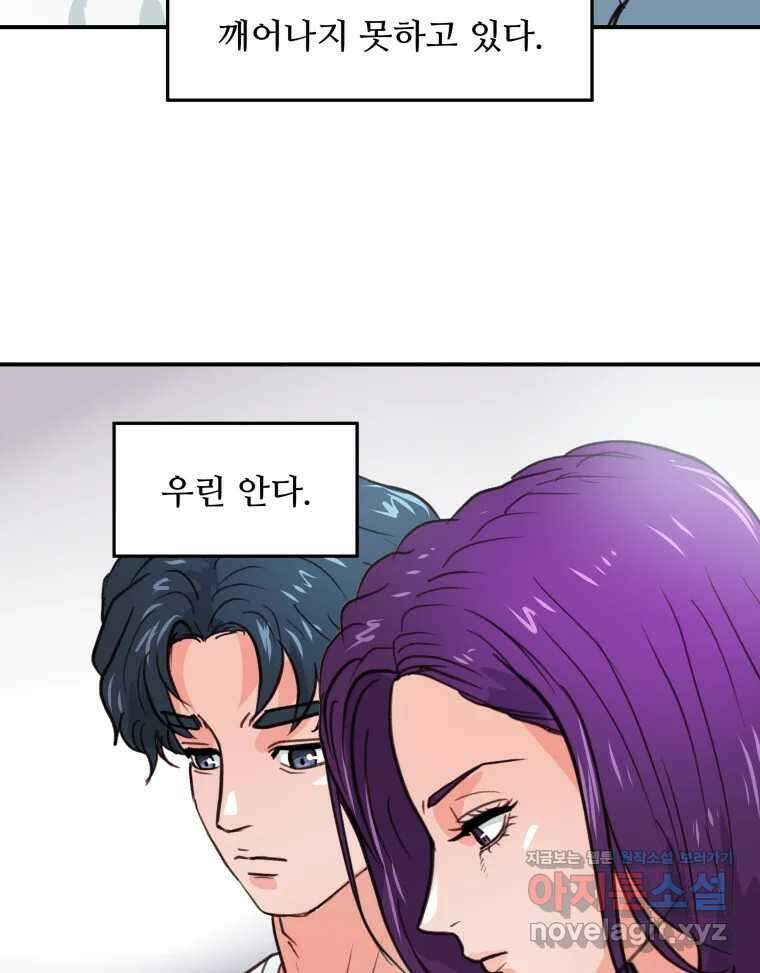 리커버리 하프 54화_결심 3