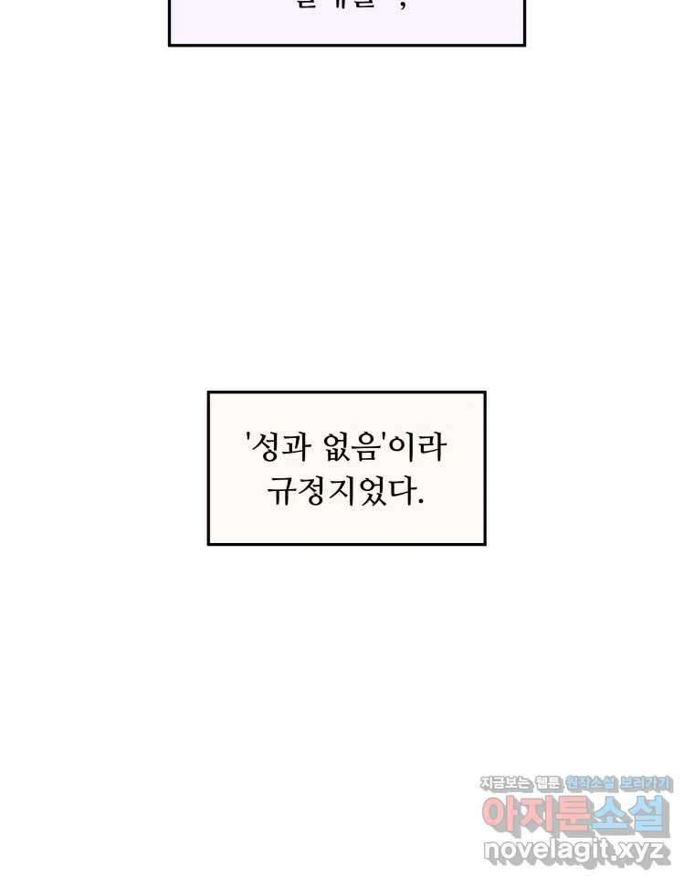리커버리 하프 54화_결심 7