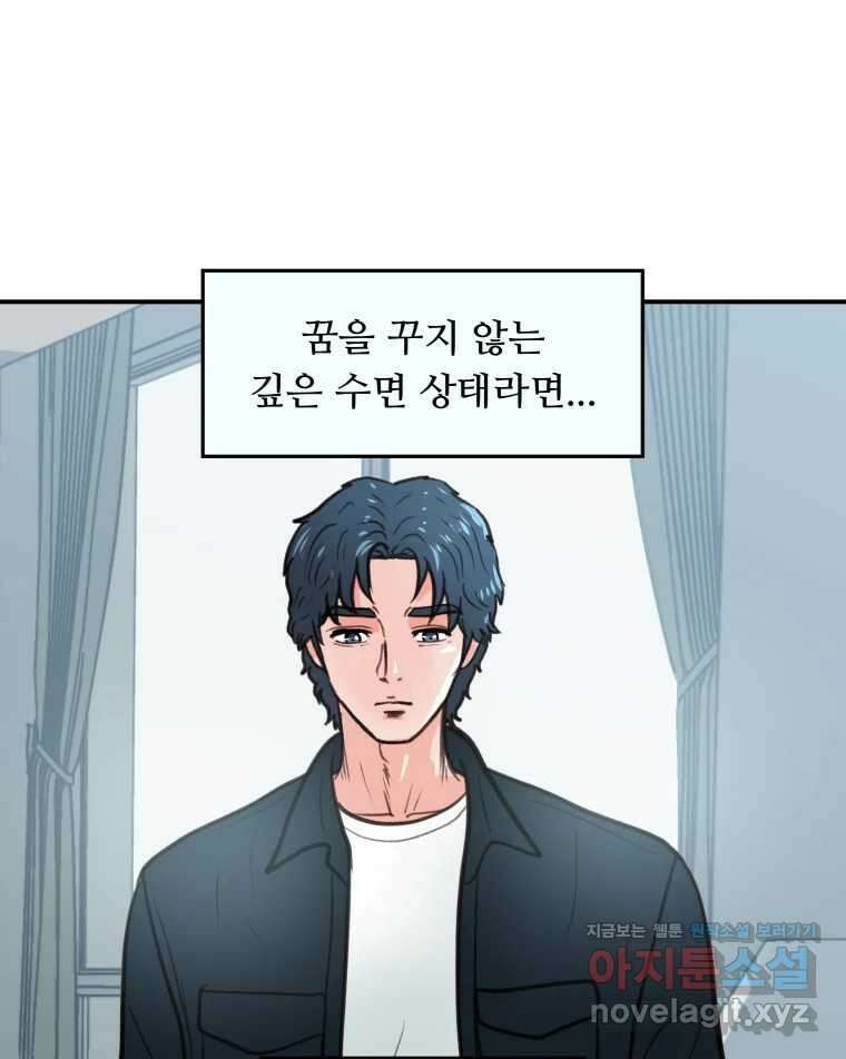 리커버리 하프 54화_결심 9