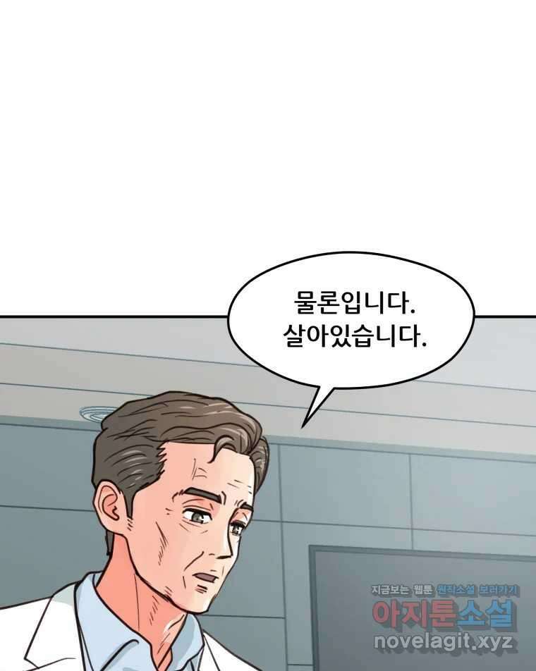 리커버리 하프 54화_결심 11