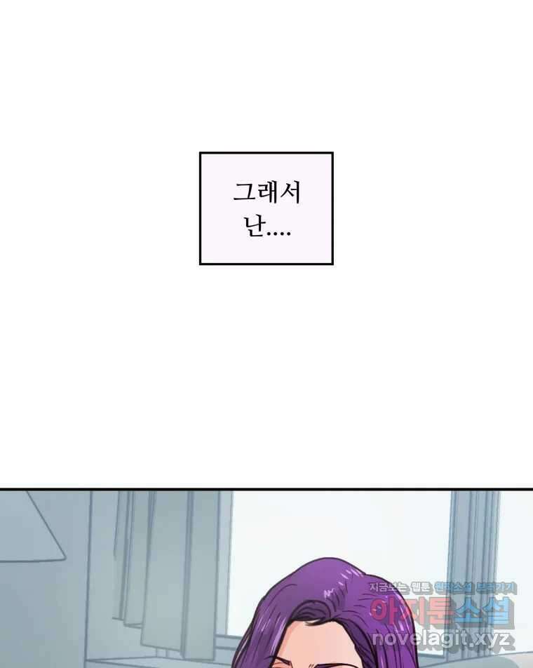 리커버리 하프 54화_결심 14