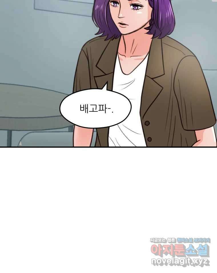 리커버리 하프 54화_결심 15