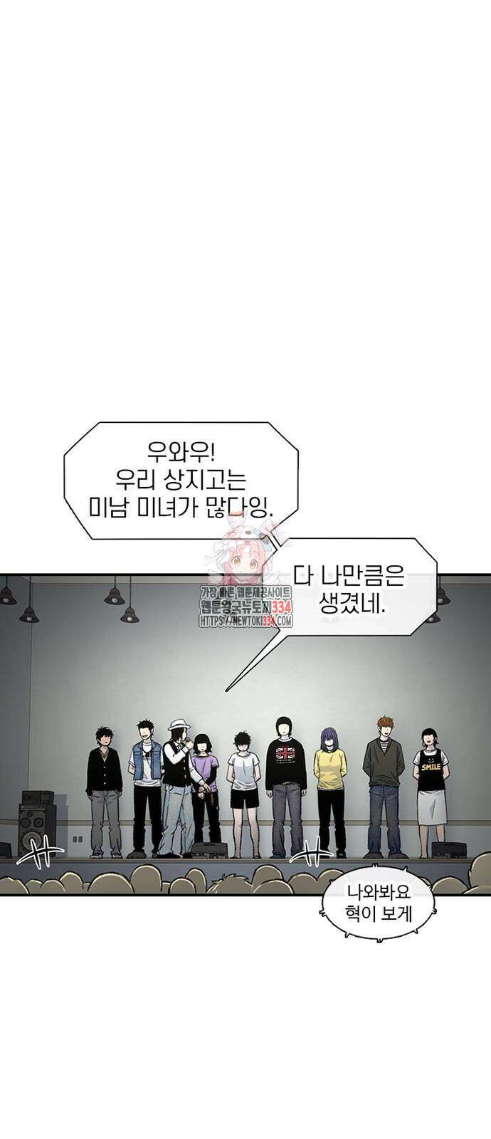 별이삼샵 165화 1