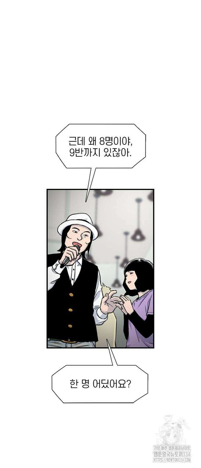 별이삼샵 165화 2