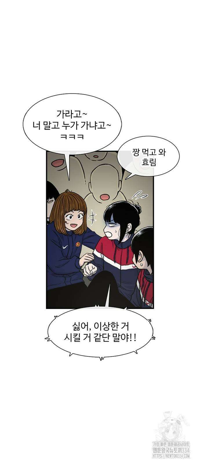 별이삼샵 165화 3