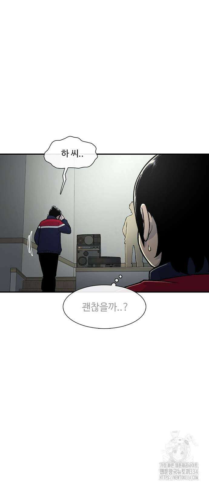 별이삼샵 165화 5