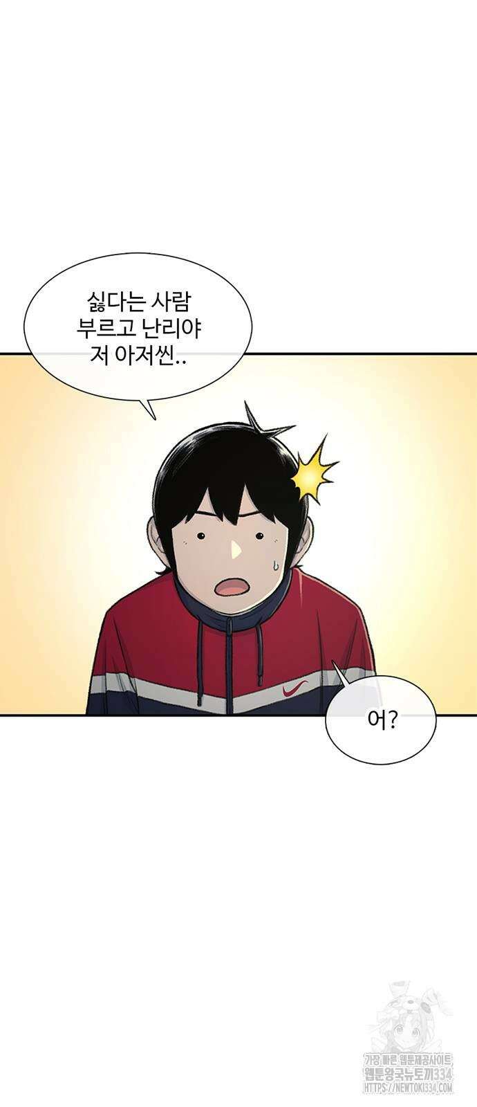 별이삼샵 165화 6