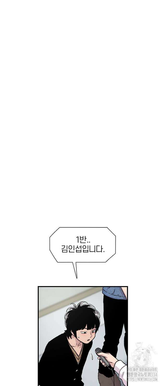 별이삼샵 165화 13