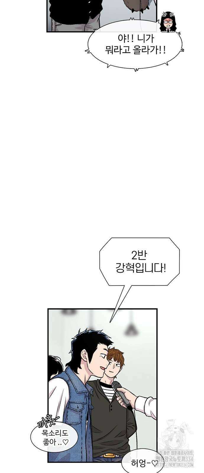 별이삼샵 165화 14