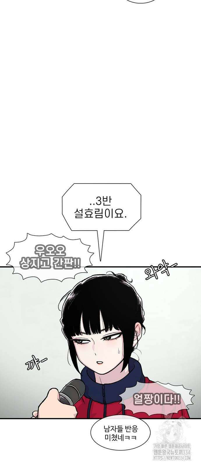 별이삼샵 165화 15